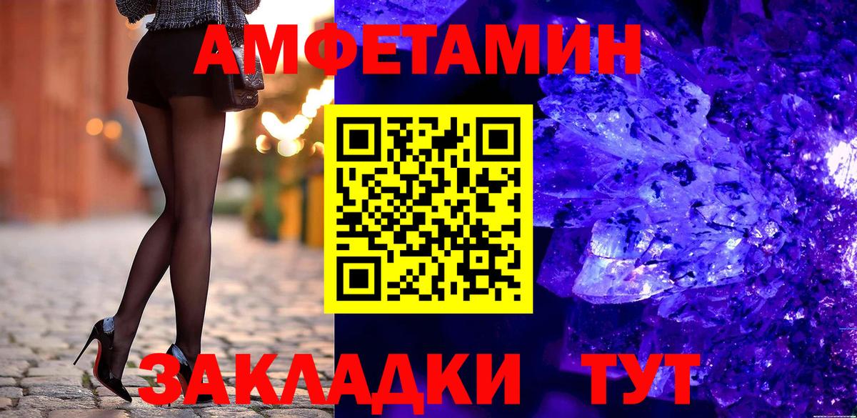 Амфетамин Розовый Нефтекамск
