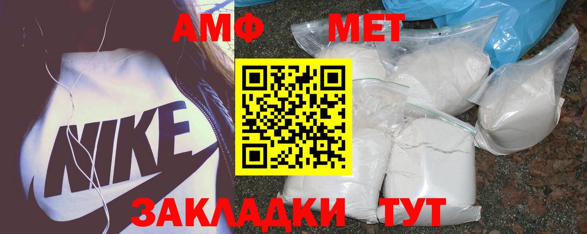 Нефтекамск  АМФЕТАМИН  Вход с VPN  Амфетамин Розовый 