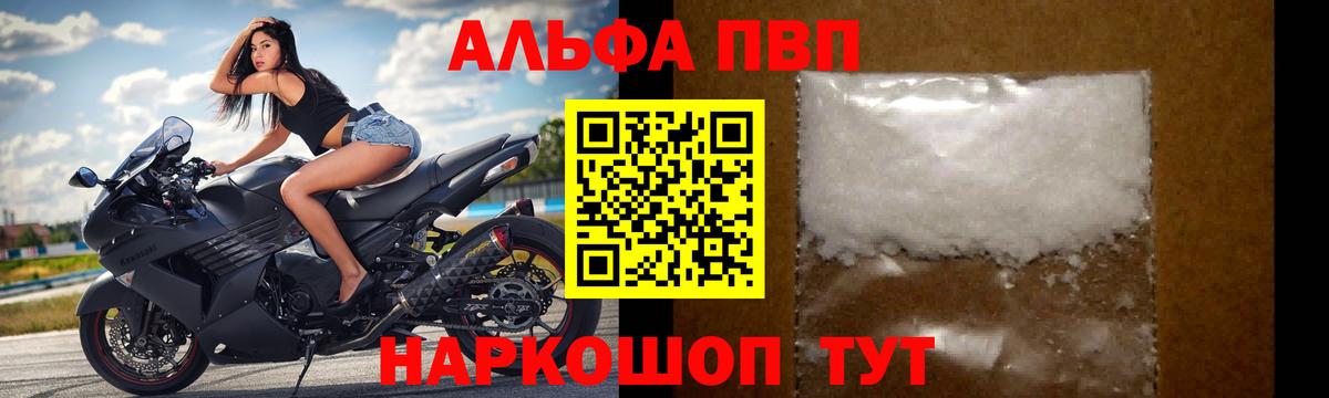 Нефтекамск  Alpha-PVP СК  Вход с VPN  APVP  Alpha-PVP кристаллы  A-PVP мука 