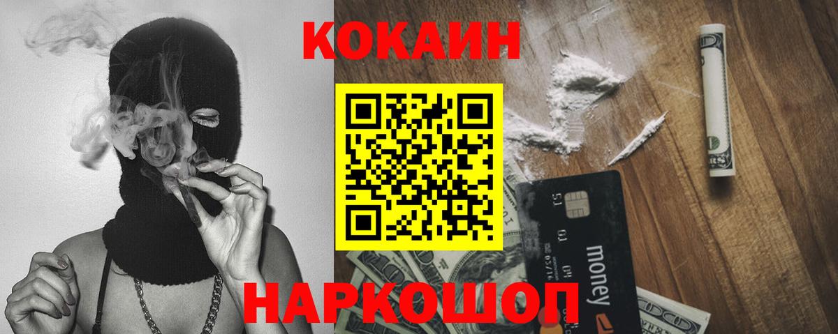 Кокаин 98%  Вход с VPN  КОКАИН  Нефтекамск 
