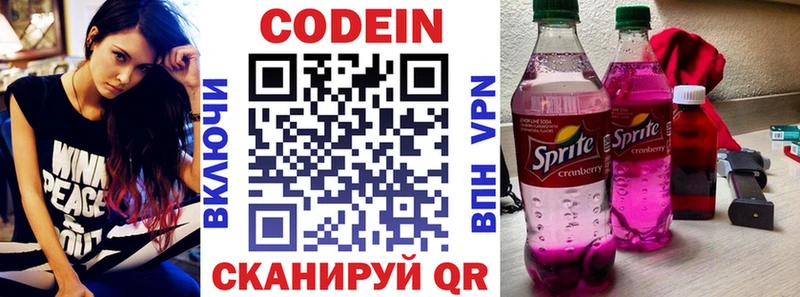 продажа наркотиков  Нефтекамск  блэк спрут ссылка  Кодеин Purple Drank 