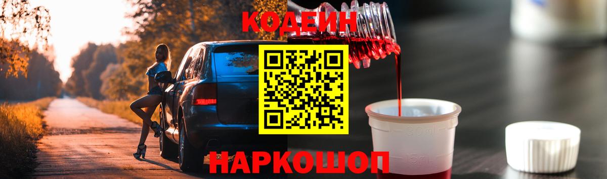 Кодеиновый сироп Lean напиток Lean (лин) Нефтекамск