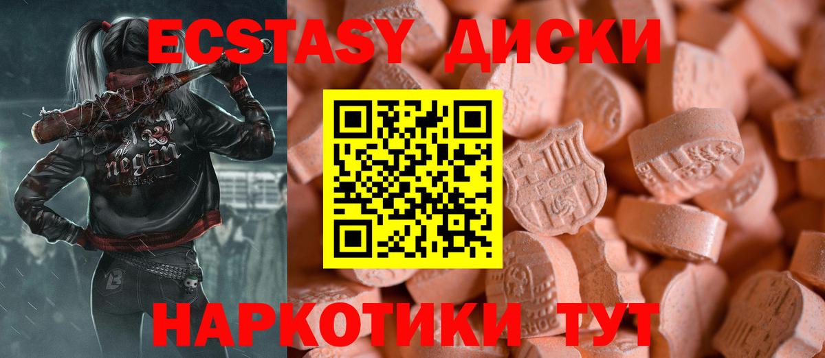 Ecstasy MDMA  Вход с VPN  купить наркотик  ЭКСТАЗИ диски  Нефтекамск 
