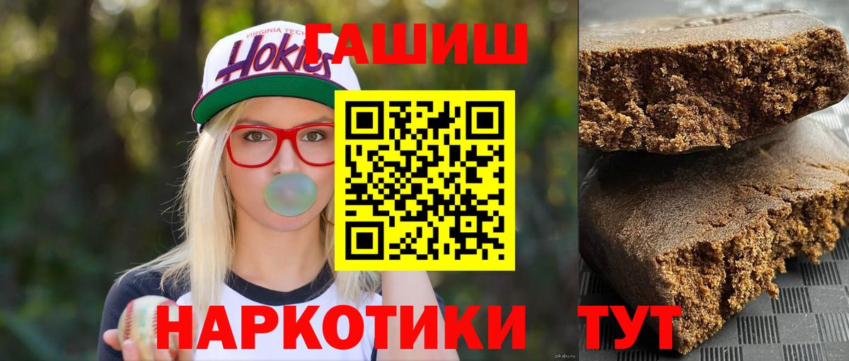 Нефтекамск  ГАШ хэш  Вход с VPN  ГАШ hashish 