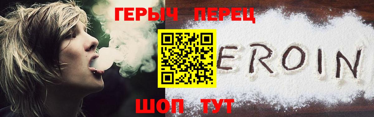 ГЕРОИН герыч Нефтекамск