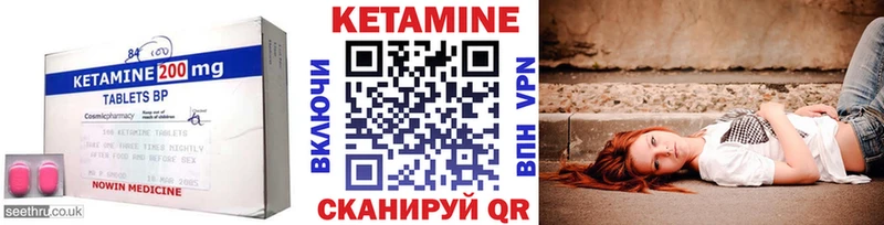 КЕТАМИН VHQ Нефтекамск