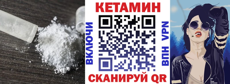 закладки  Нефтекамск  КЕТАМИН VHQ 