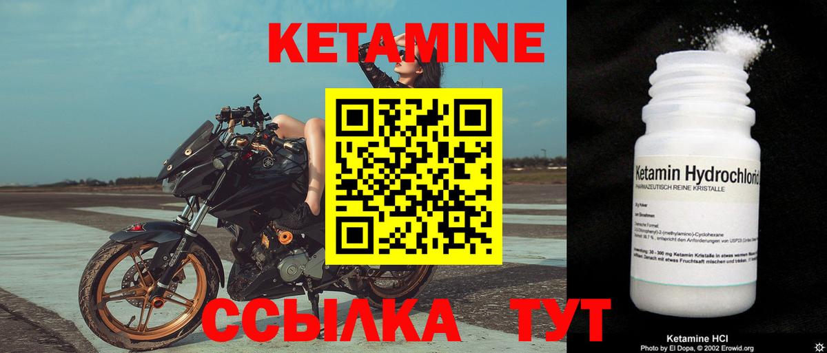Кетамин VHQ Нефтекамск