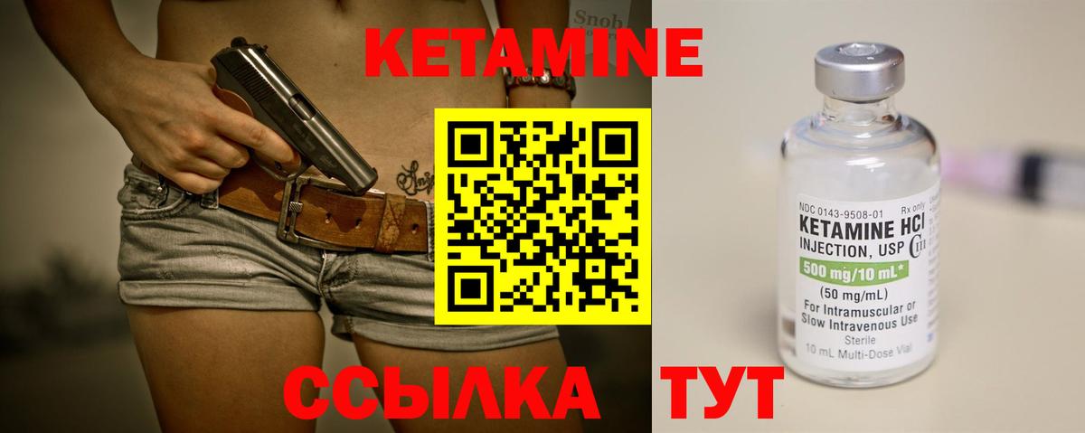 Кетамин VHQ  Вход с VPN  КЕТАМИН ketamine  Нефтекамск 