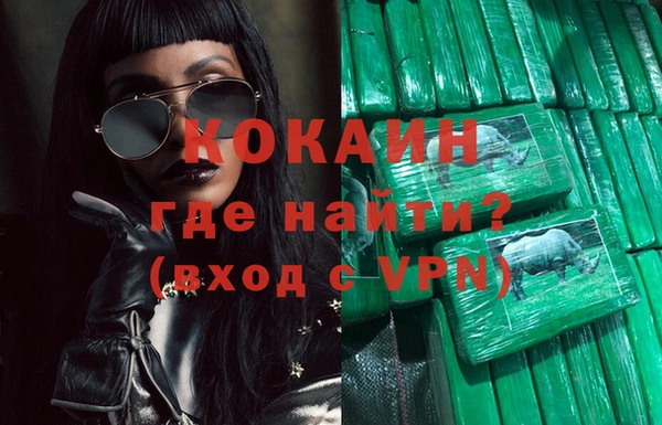 кокаин премиум Арсеньев