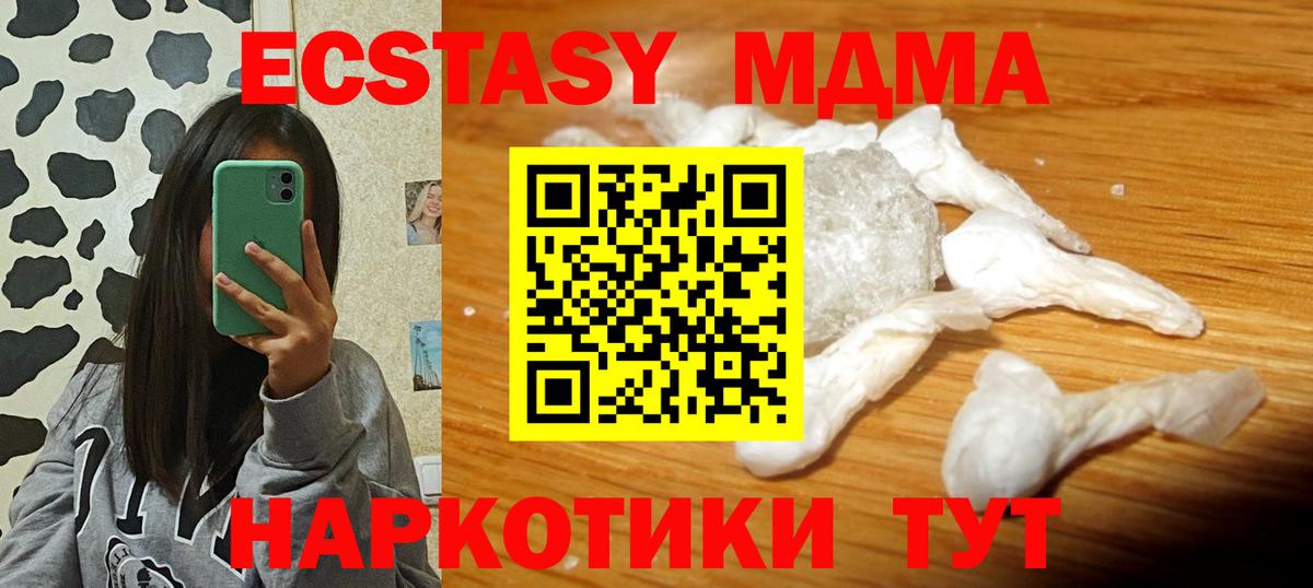 MDMA crystal  МДМА  MDMA молли  Нефтекамск  Вход с VPN 