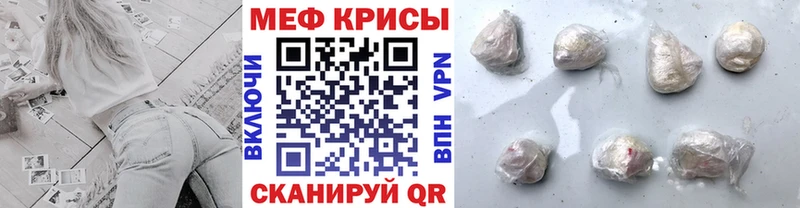 Мефедрон кристаллы  наркотики  Нефтекамск 
