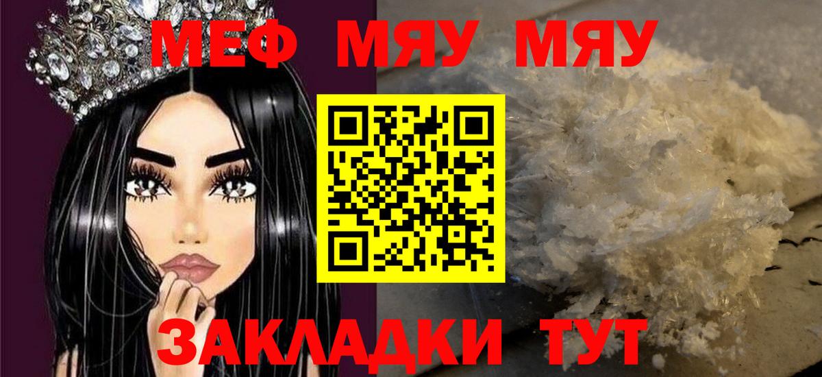 OMG зеркало  Вход с VPN  Нефтекамск  Меф мяу мяу  МЕФ мяу мяу  МЯУ-МЯУ 