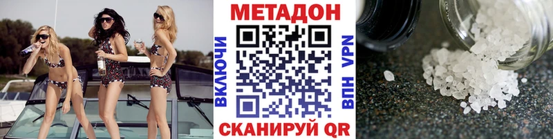 МЕТАДОН белоснежный  Нефтекамск 