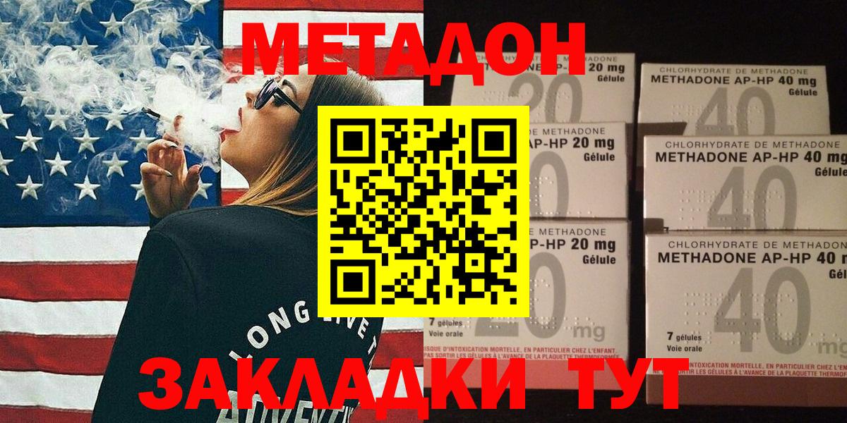 Метадон мёд Нефтекамск
